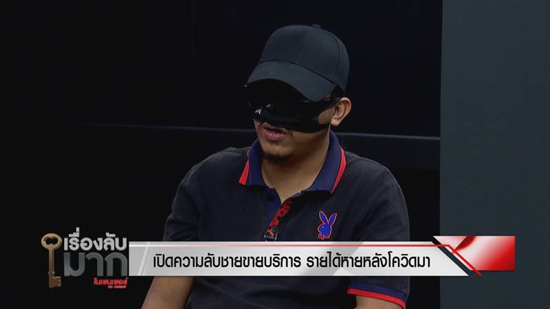 ขายบริการ