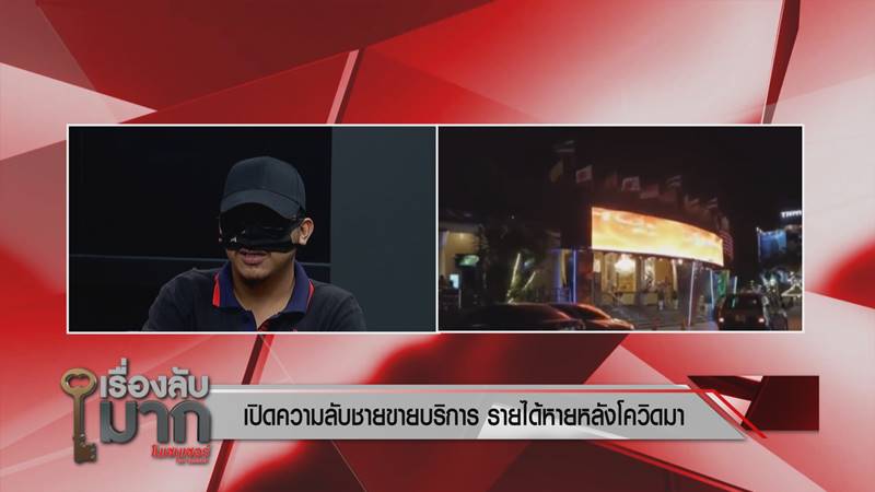 ขายบริการ