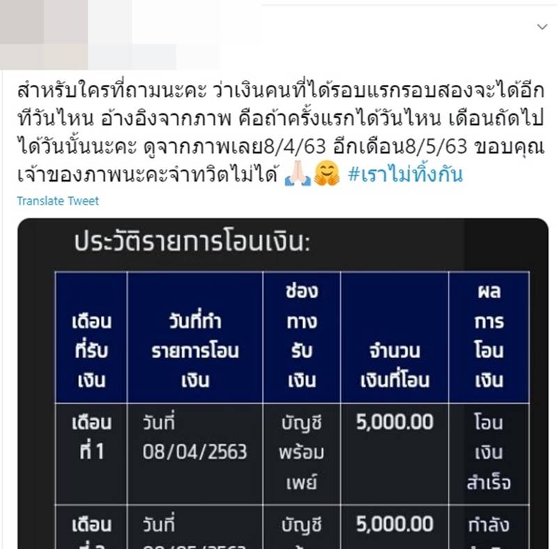 www.เราไม่ทิ้งกัน.com