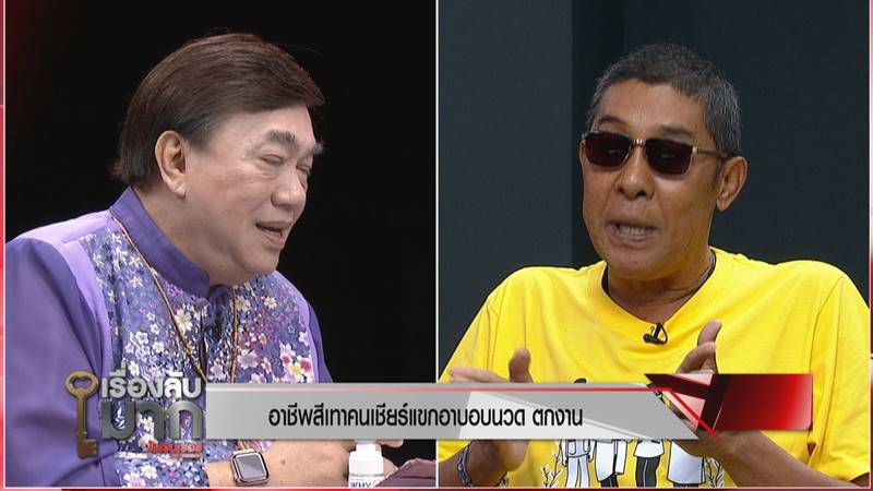 ขายบริการ