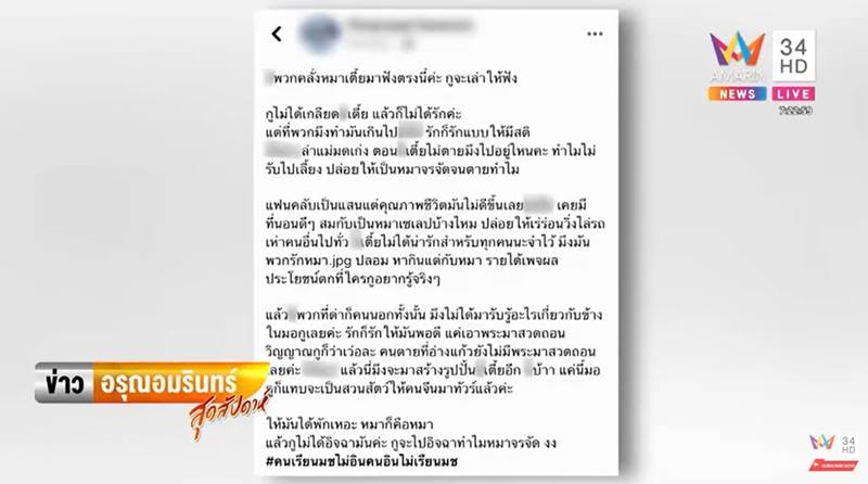 พี่เตี้ย มช.