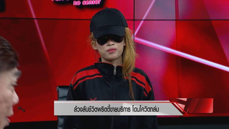 ขายบริการ