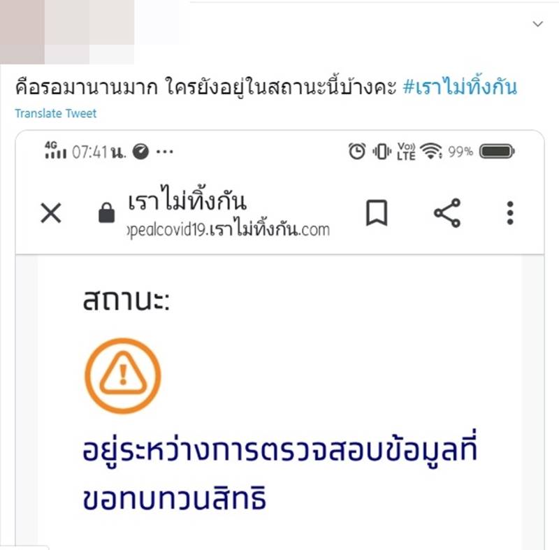 www.เราไม่ทิ้งกัน.com