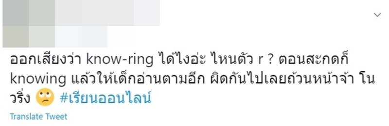 เรียนออนไลน์