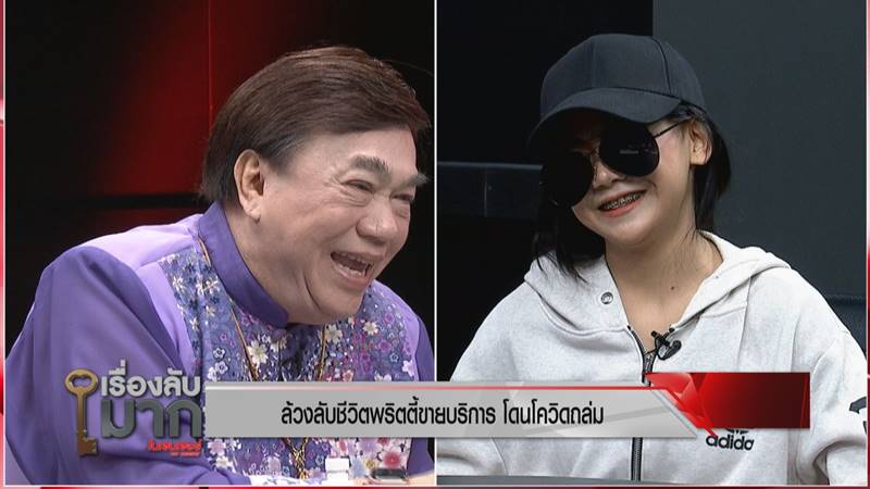 ขายบริการ