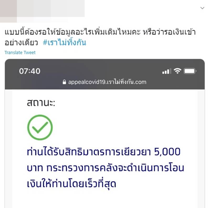 www.เราไม่ทิ้งกัน.com