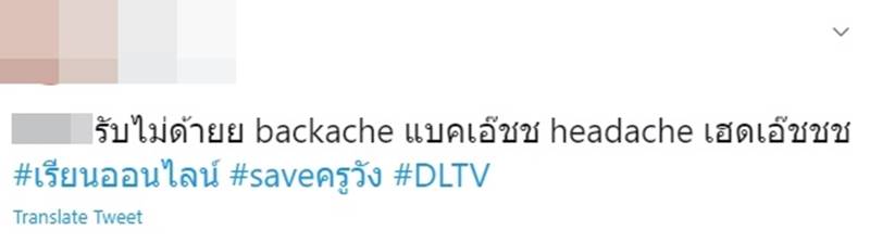 เรียนออนไลน์