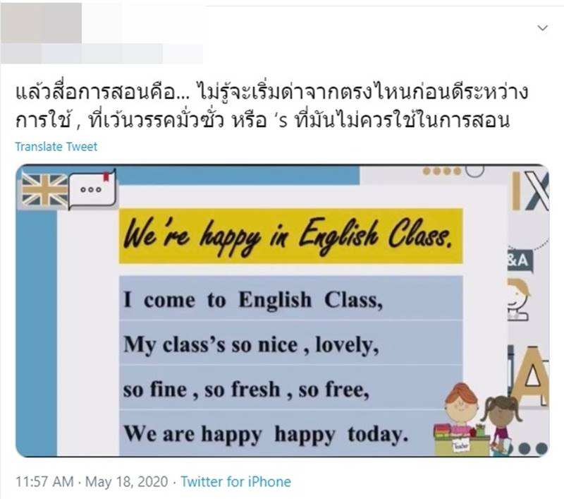 เรียนออนไลน์