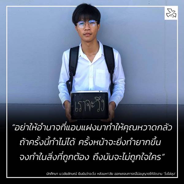 วิ่ง ไล่ ลุง