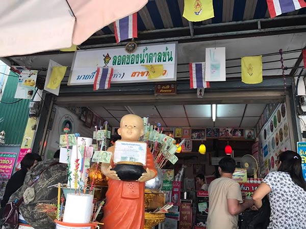 ร้านอาหารเพชรบุรี