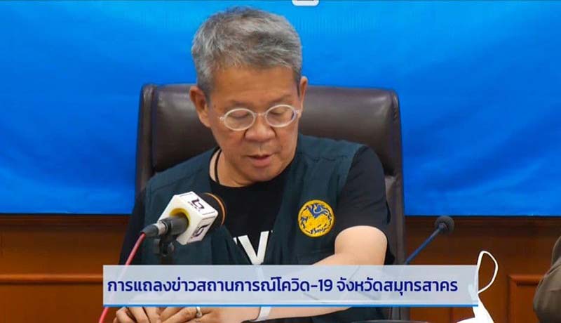 แถลงสถานการณ์ โควิด19