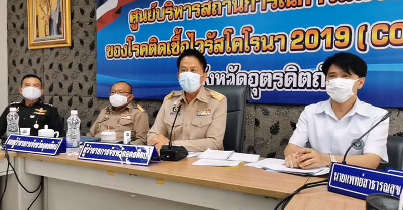 เกาะติดโควิด 19 