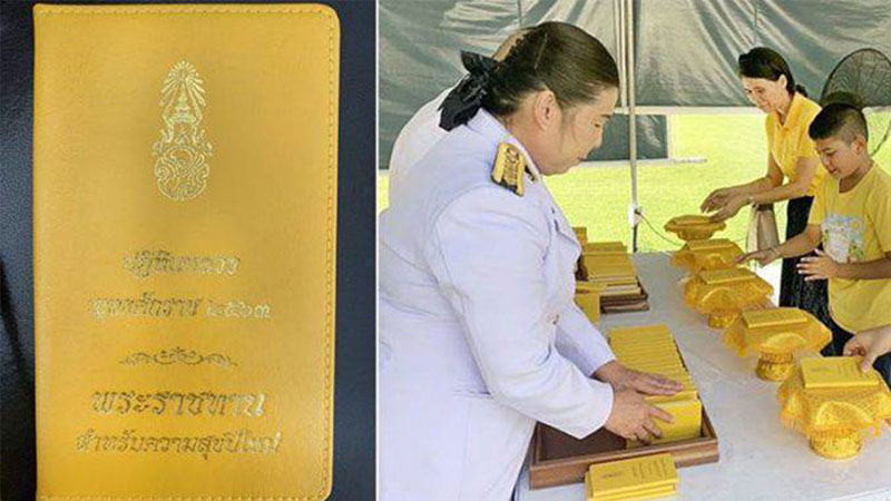 ในหลวง ร.10 