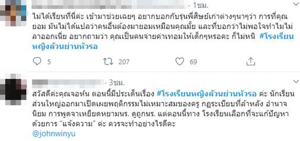 รร.ดัง