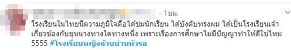 รร.ดัง