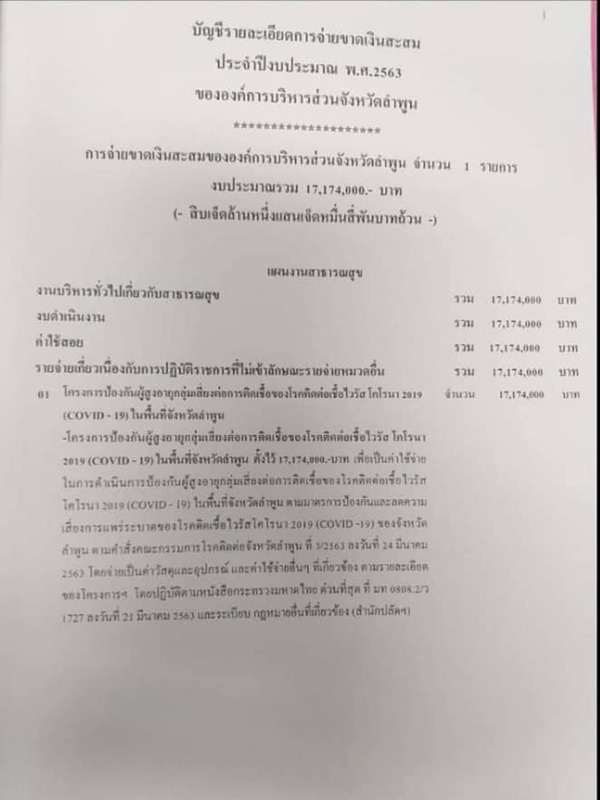 ถุงยังชีพ