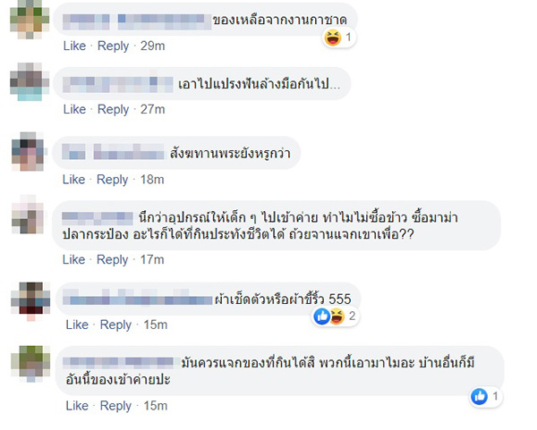 ถุงยังชีพ