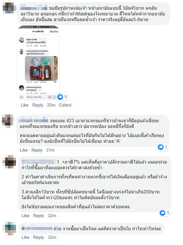 ถุงยังชีพ