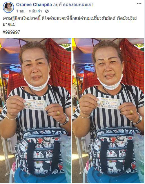 ภาพข่าว เศรษฐีใหม่