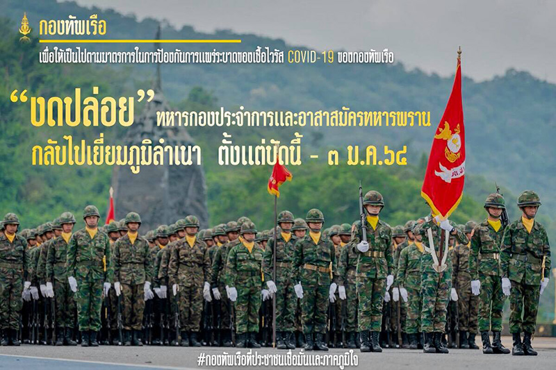 กองทัพเรือ 