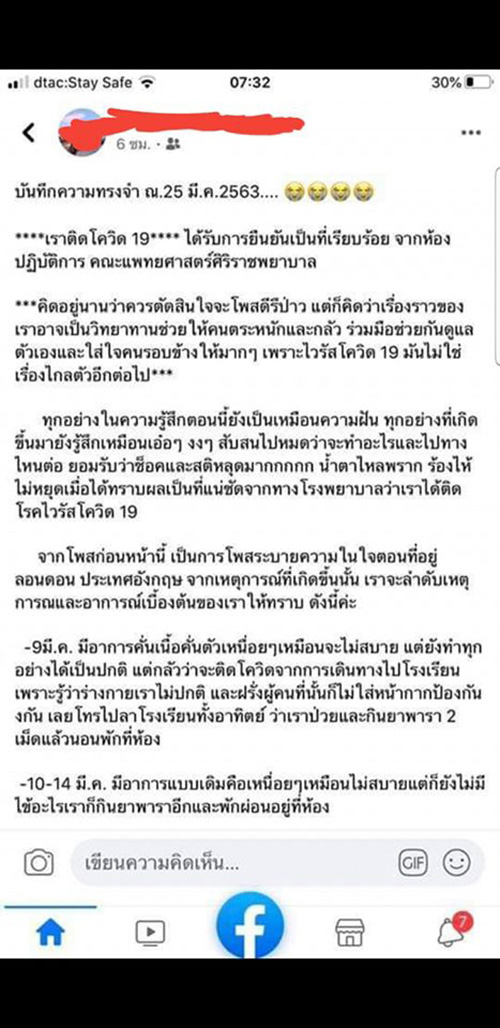 โควิด 19