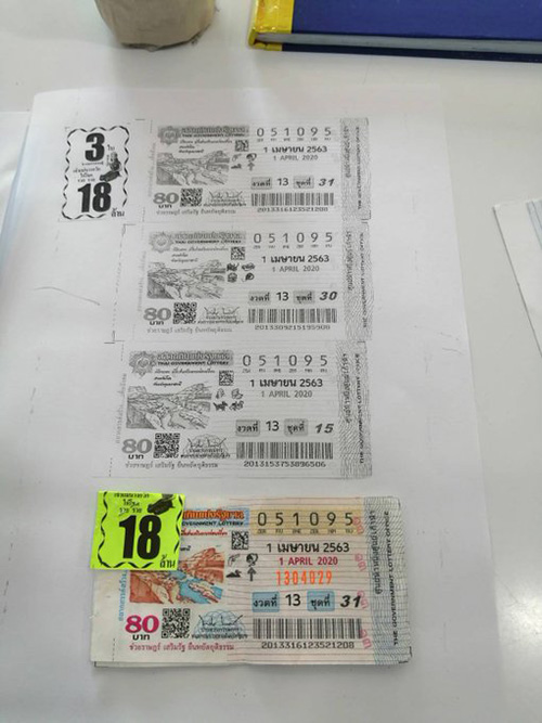 ลอตเตอรี่รางวัลที่ 1