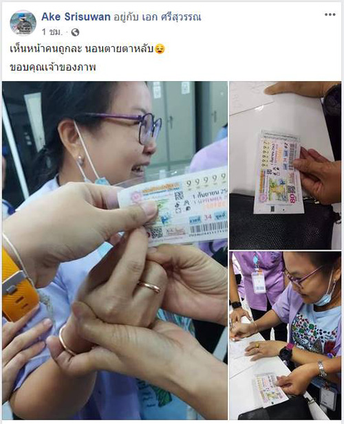 ภาพข่าว เศรษฐีใหม่