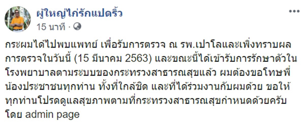 นายก อบจ.ฉะเชิงเทรา