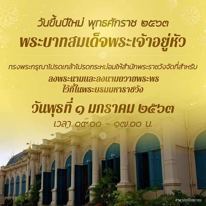 ในหลวง ร.10 