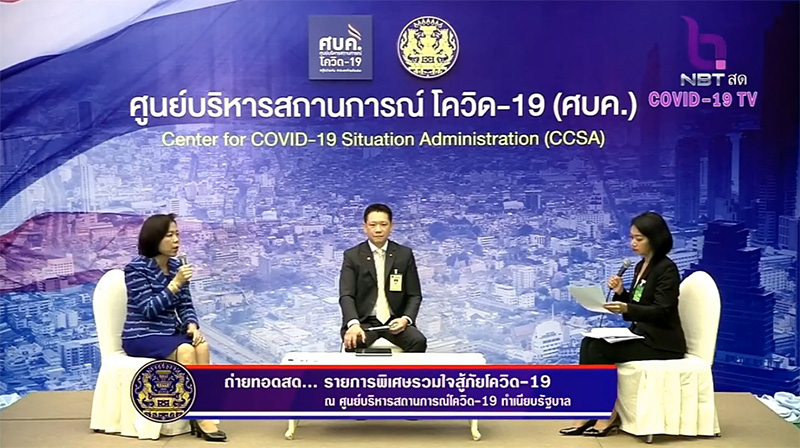 เราไม่ทิ้งกัน