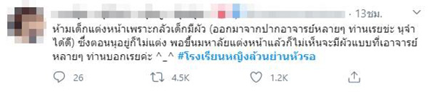 รร.ดัง