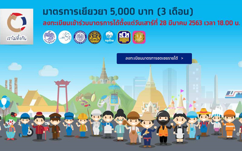 เทพไท