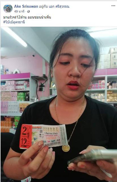 ภาพข่าว เศรษฐีใหม่