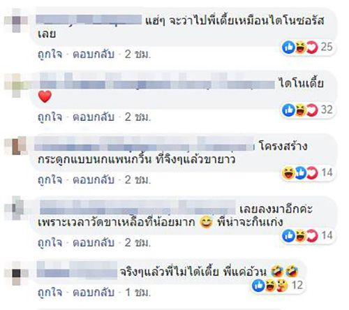 ข่าวพี่เตี้ย มช.