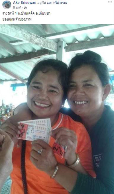 ภาพข่าว เศรษฐีใหม่