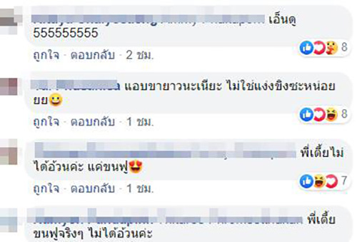 ข่าวพี่เตี้ย มช.