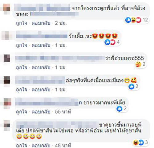 ข่าวพี่เตี้ย มช.