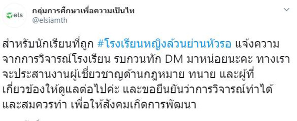 รร.ดัง