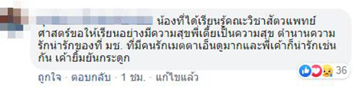 ข่าวพี่เตี้ย มช.