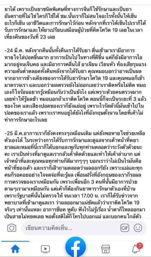 โควิด 19