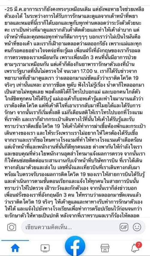 โควิด 19