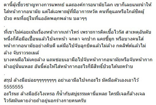 หน้ากากผ้า