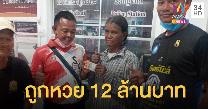 ภาพข่าวถูกรางวัลที่ 1