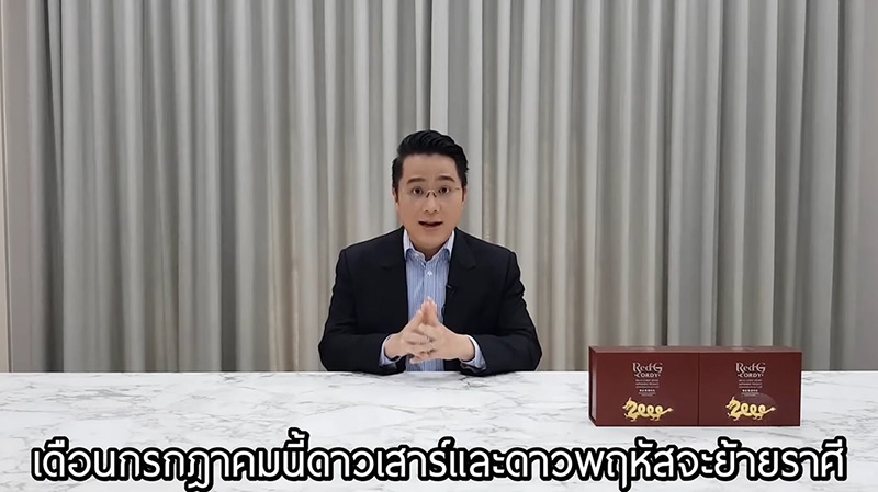 หมอช้าง 