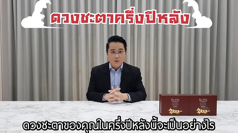 หมอช้าง 