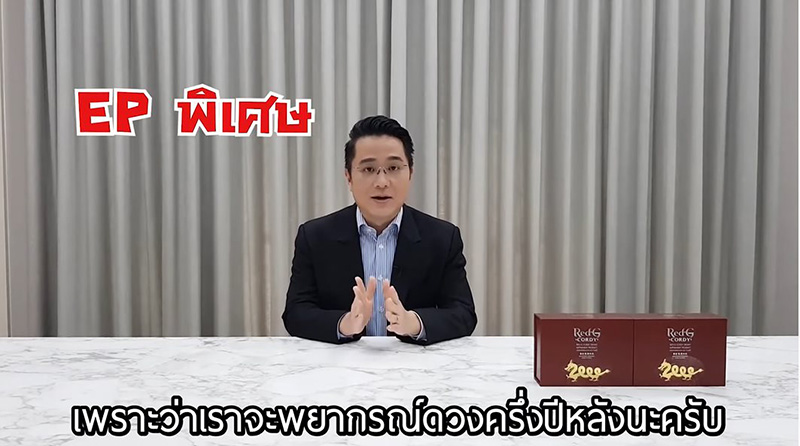 หมอช้าง 