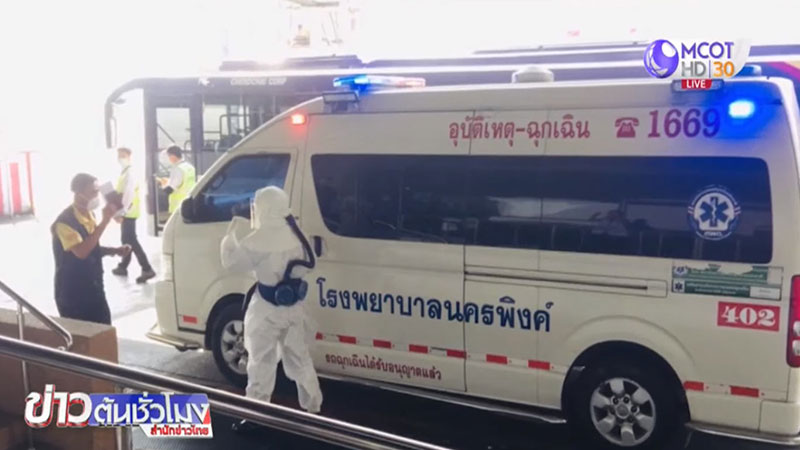 ไวรัสโคโรนา