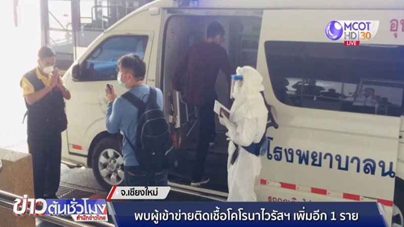 ไวรัสโคโรนา