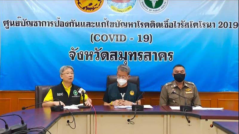 แถลงสถานการณ์ โควิด19