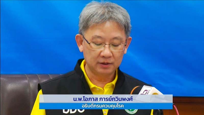 แถลงสถานการณ์ โควิด19